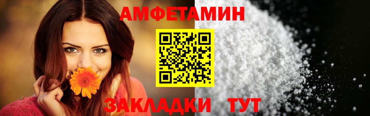 АМФЕТАМИН 97%  Вход с VPN  Amphetamine  Кимры 