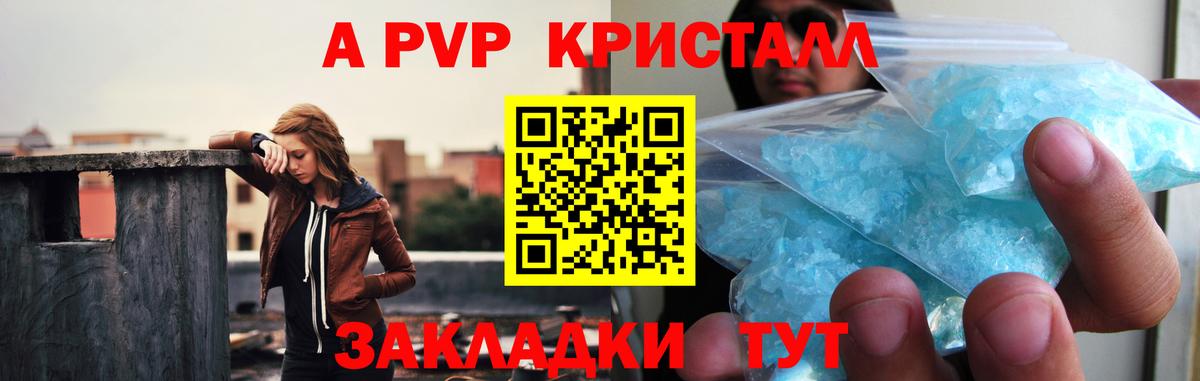 Alfa_PVP Соль  магазин продажи   A-PVP  Кимры  Вход с VPN  Alfa_PVP мука 