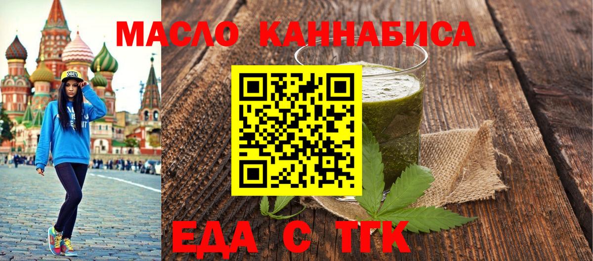 Печенье с ТГК конопля  Вход с VPN  Кимры 
