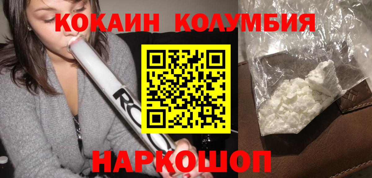 купить наркоту  Вход с VPN  Кимры  COCAIN 98% 