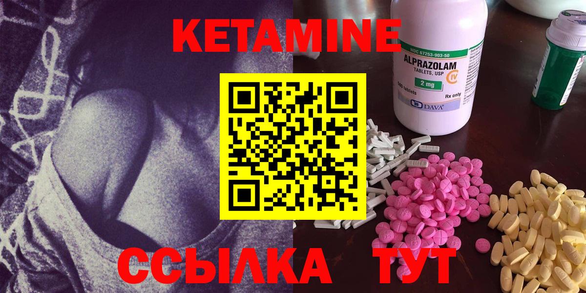Кетамин ketamine Кимры