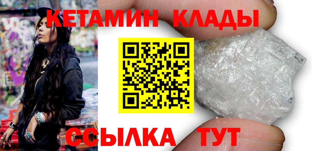 Кетамин VHQ  Вход с VPN  КЕТАМИН VHQ  Кимры 