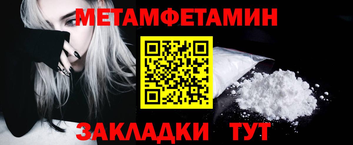 МЕТАМФЕТАМИН Methamphetamine  МЕТАМФЕТАМИН Methamphetamine  Кимры  Вход с VPN 